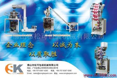 供應(yīng)高質(zhì)量的液體自動包裝機(jī);超優(yōu)惠的液體灌裝機(jī)圖片,供應(yīng)高質(zhì)量的液體自動包裝機(jī);超優(yōu)惠的液體灌裝機(jī)圖片大全,佛山市松可包裝機(jī)械-