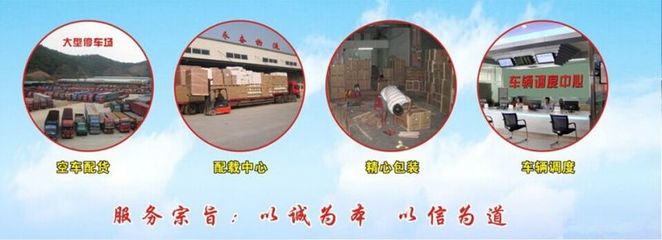 找虎門到鎮(zhèn)江物流專線、價格便宜、安全快捷