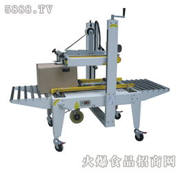 雙誠gpb 56上下驅(qū)動封箱機(jī)現(xiàn)面向全國招商 深圳市雙誠包裝器材