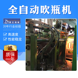 廣州全自動吹瓶機 贊宏品牌引領(lǐng)包裝成型機械創(chuàng)新