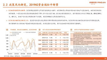 2019年房地產行業中期報告 波動中尋求確定性